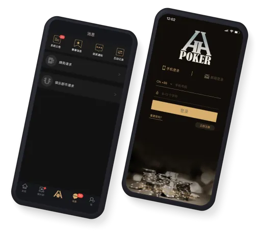 德州hh扑克官网下载app